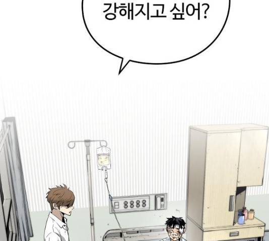 이터널 포스 4화 234
