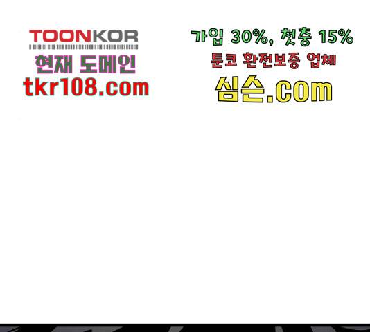이터널 포스 4화 236