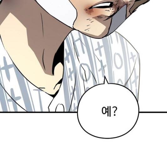 이터널 포스 4화 238