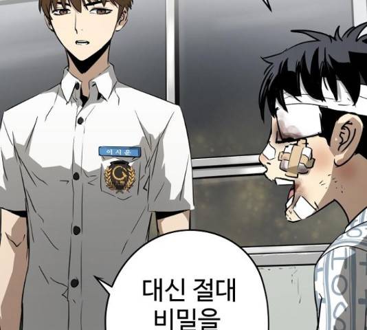 이터널 포스 4화 240