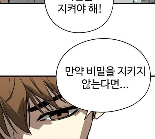 이터널 포스 4화 241