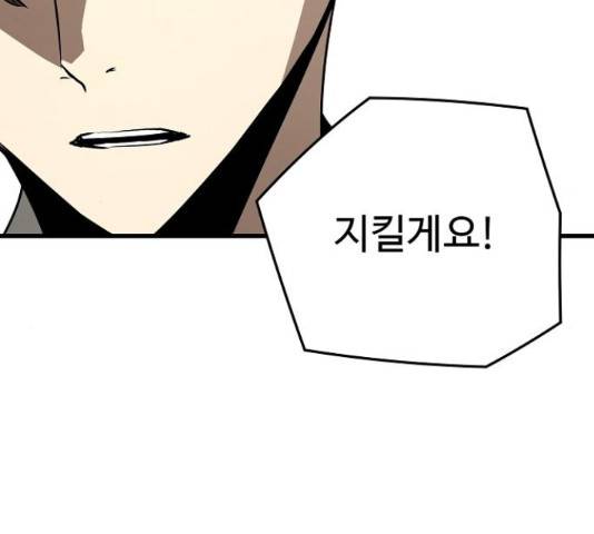 이터널 포스 4화 242