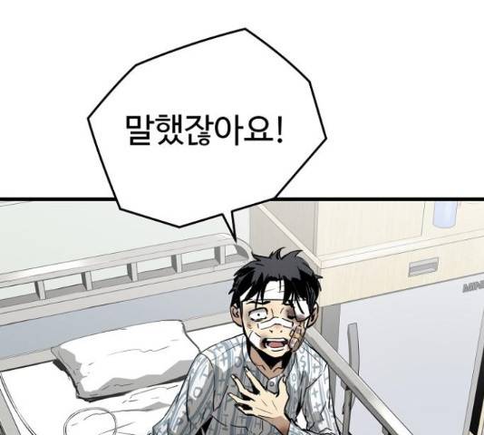 이터널 포스 4화 243