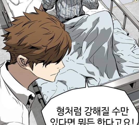 이터널 포스 4화 244