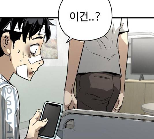 이터널 포스 4화 247