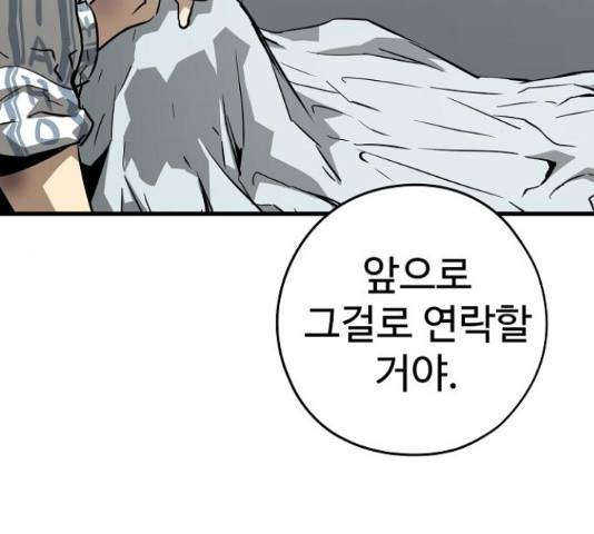 이터널 포스 4화 248