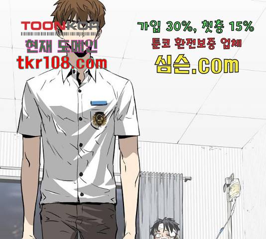 이터널 포스 4화 250
