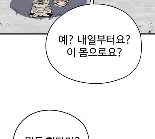 이터널 포스 4화 252
