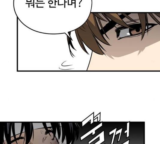 이터널 포스 4화 253