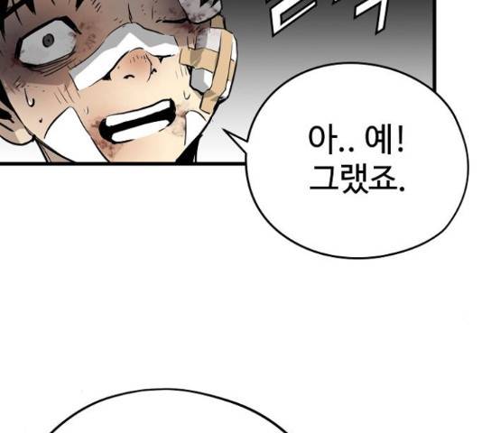 이터널 포스 4화 254
