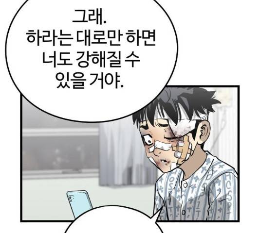 이터널 포스 4화 255