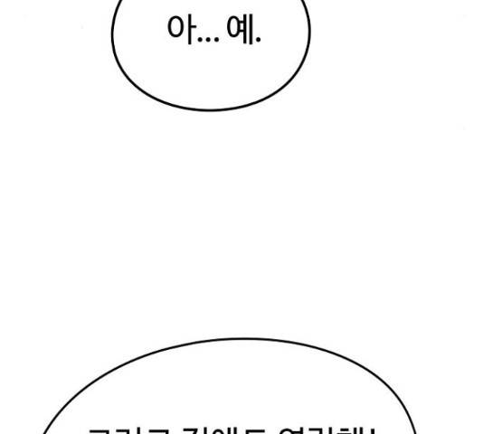 이터널 포스 4화 256