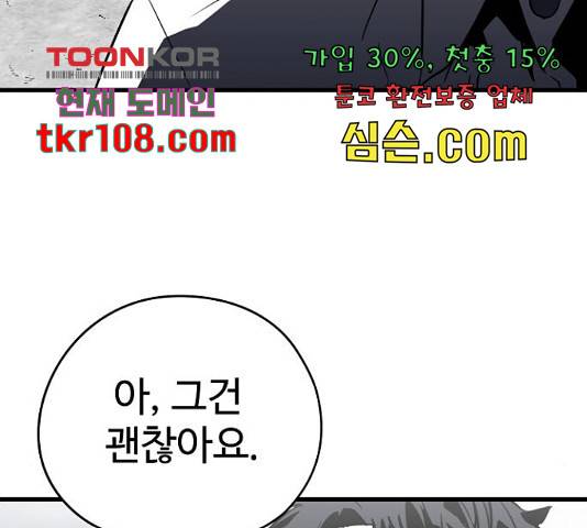 이터널 포스 4화 259