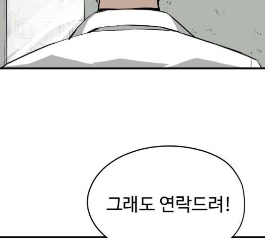 이터널 포스 4화 262