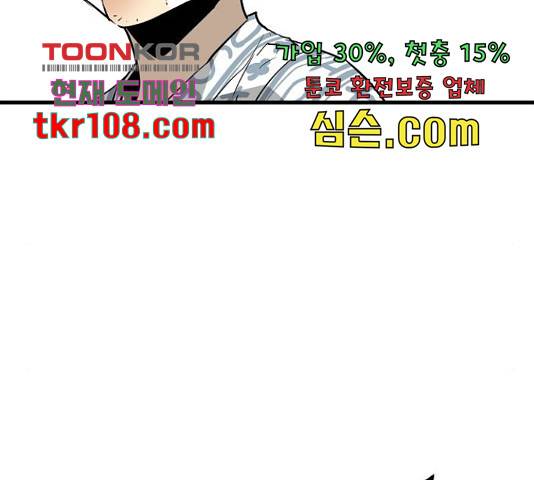 이터널 포스 4화 264