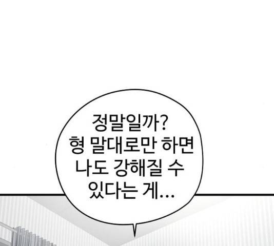 이터널 포스 4화 268
