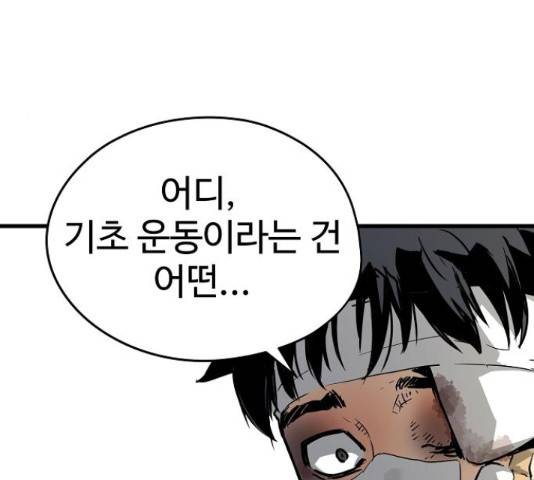 이터널 포스 4화 270