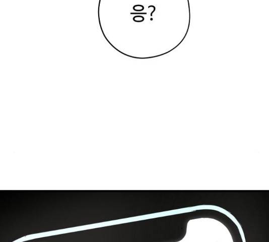 이터널 포스 4화 273