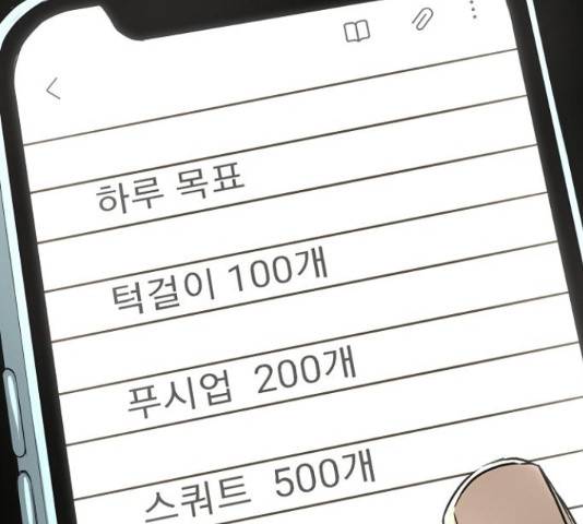 이터널 포스 4화 274