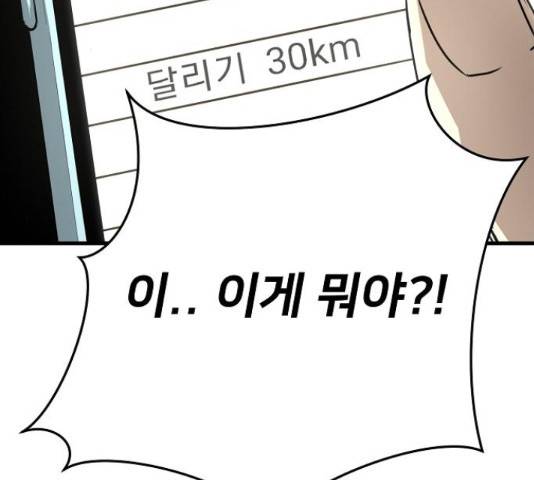 이터널 포스 4화 275