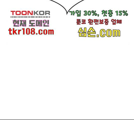 이터널 포스 4화 276