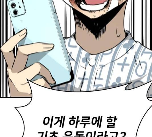 이터널 포스 4화 278