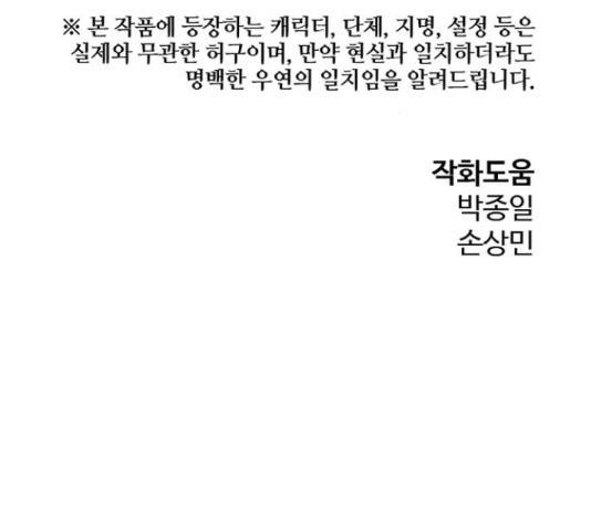 이터널 포스 4화 280