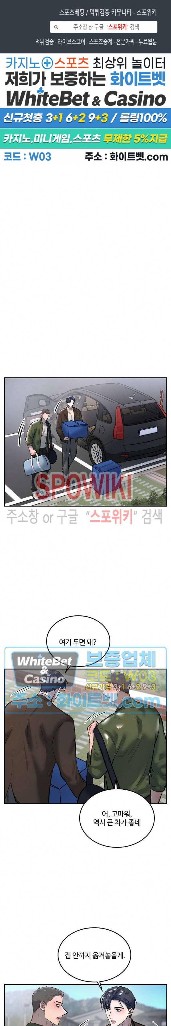 컴포트 리와인더 34화 1