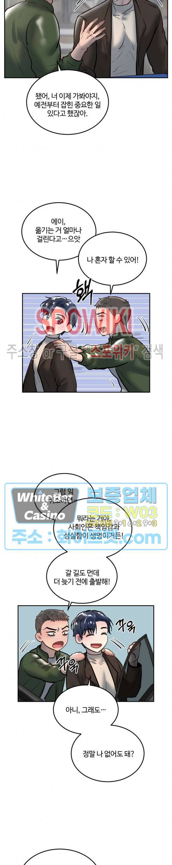 컴포트 리와인더 34화 2
