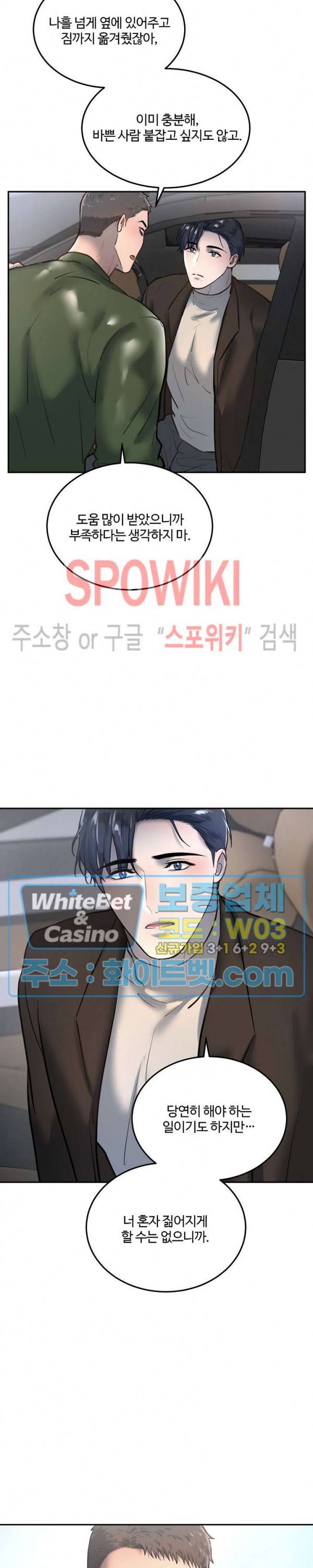 컴포트 리와인더 34화 3