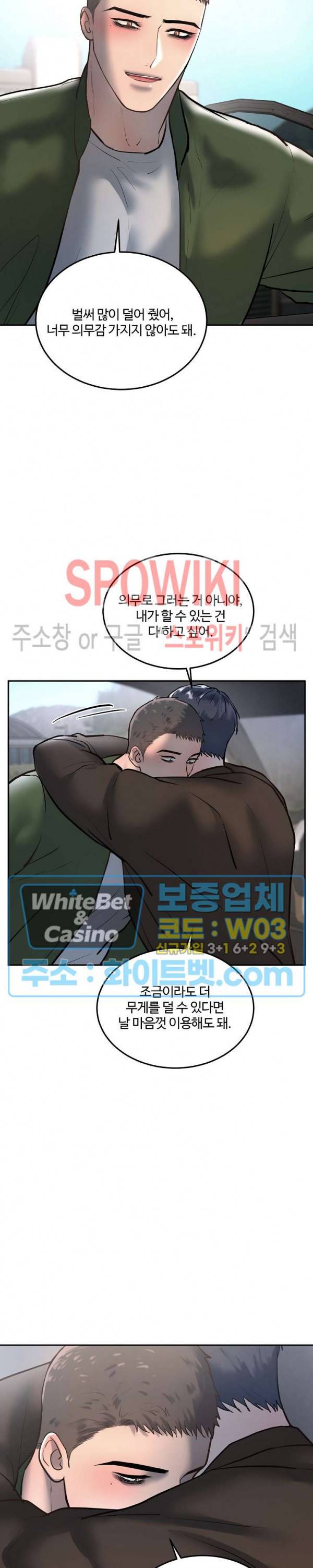 컴포트 리와인더 34화 4