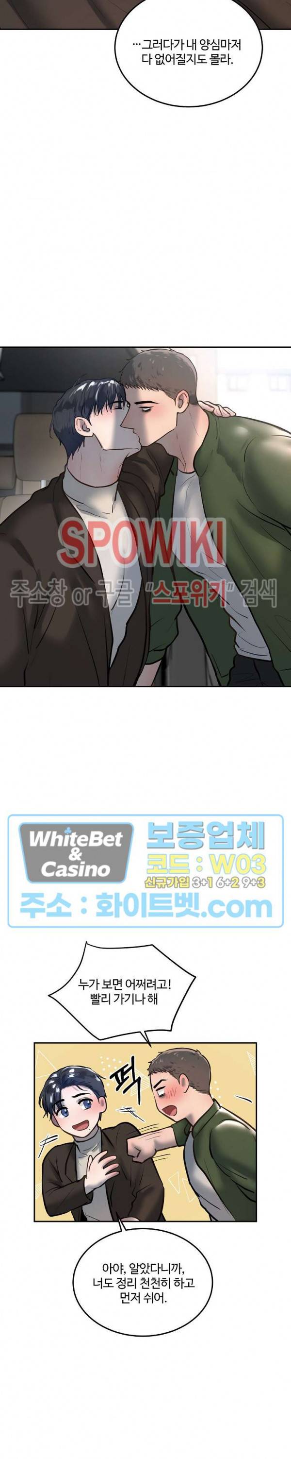 컴포트 리와인더 34화 5