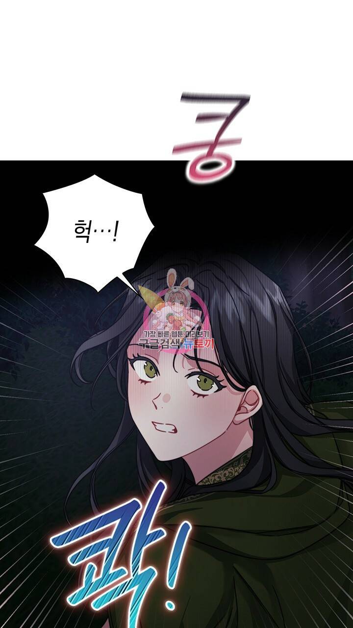 그대 사자의 이름으로 29화 1