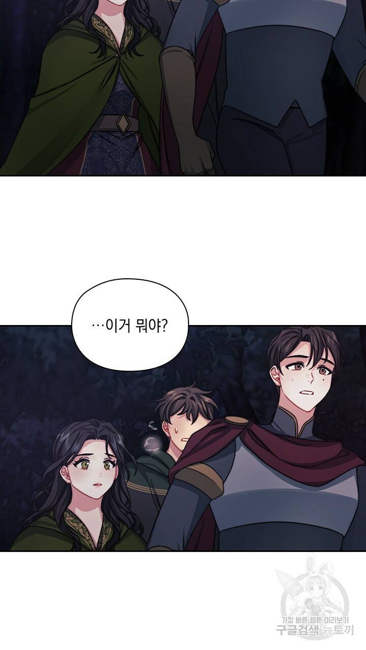 그대 사자의 이름으로 29화 9