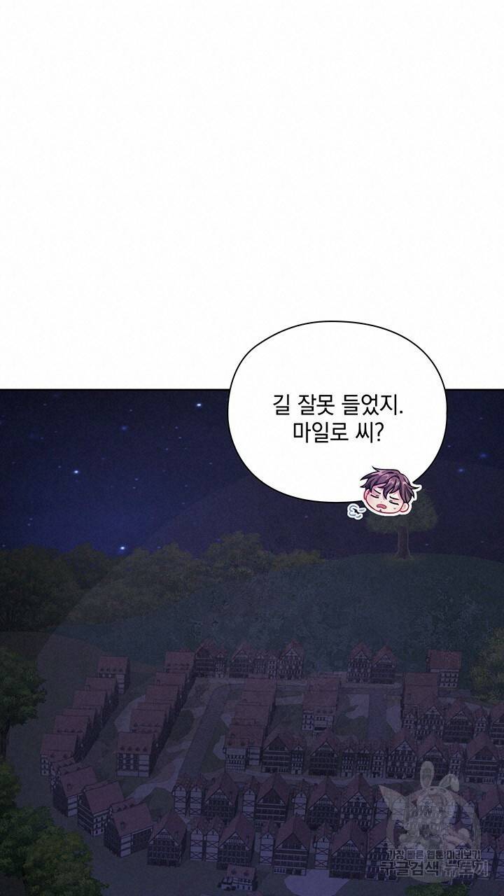 그대 사자의 이름으로 29화 12