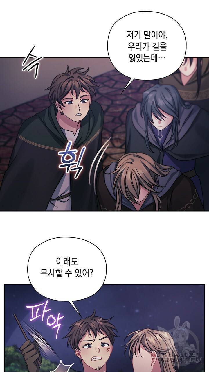 그대 사자의 이름으로 29화 17