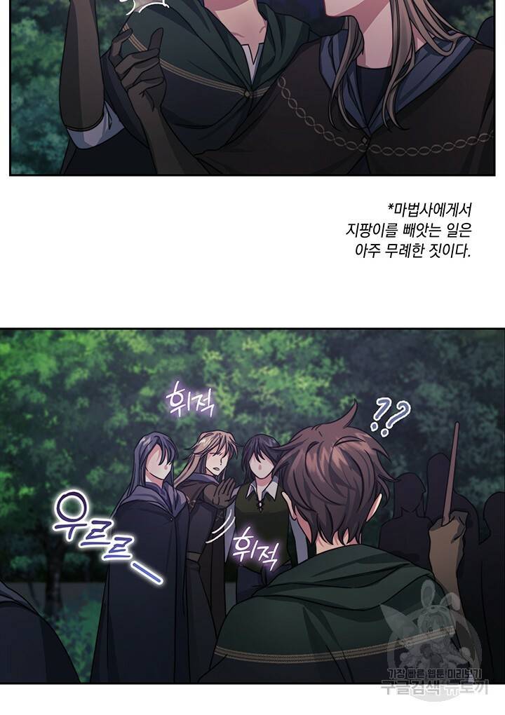 그대 사자의 이름으로 29화 18