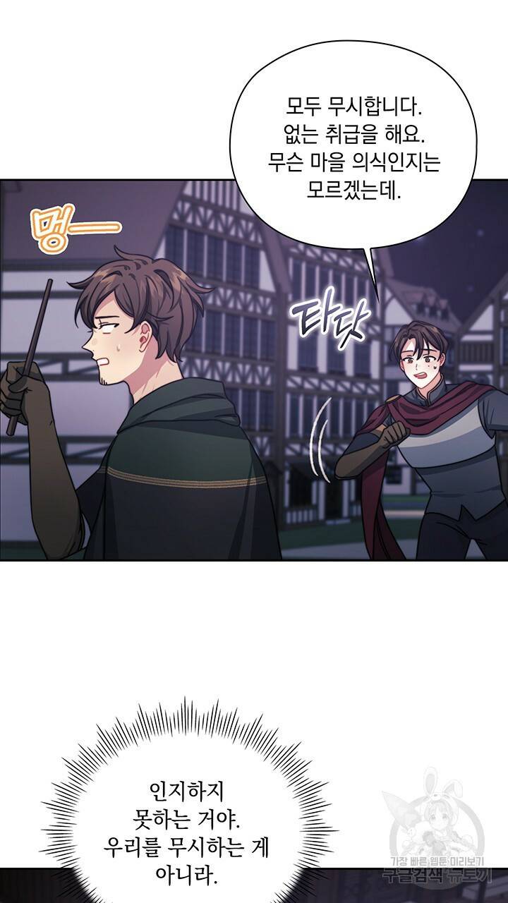 그대 사자의 이름으로 29화 19