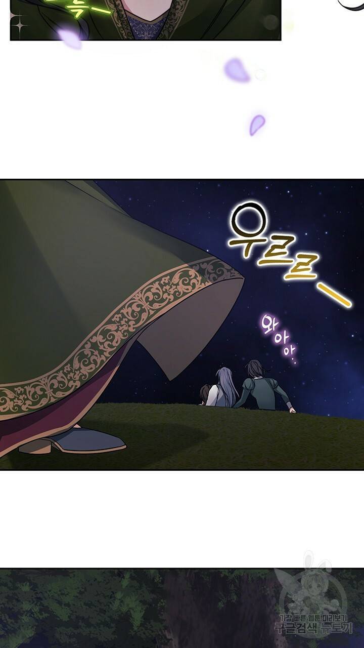 그대 사자의 이름으로 29화 33