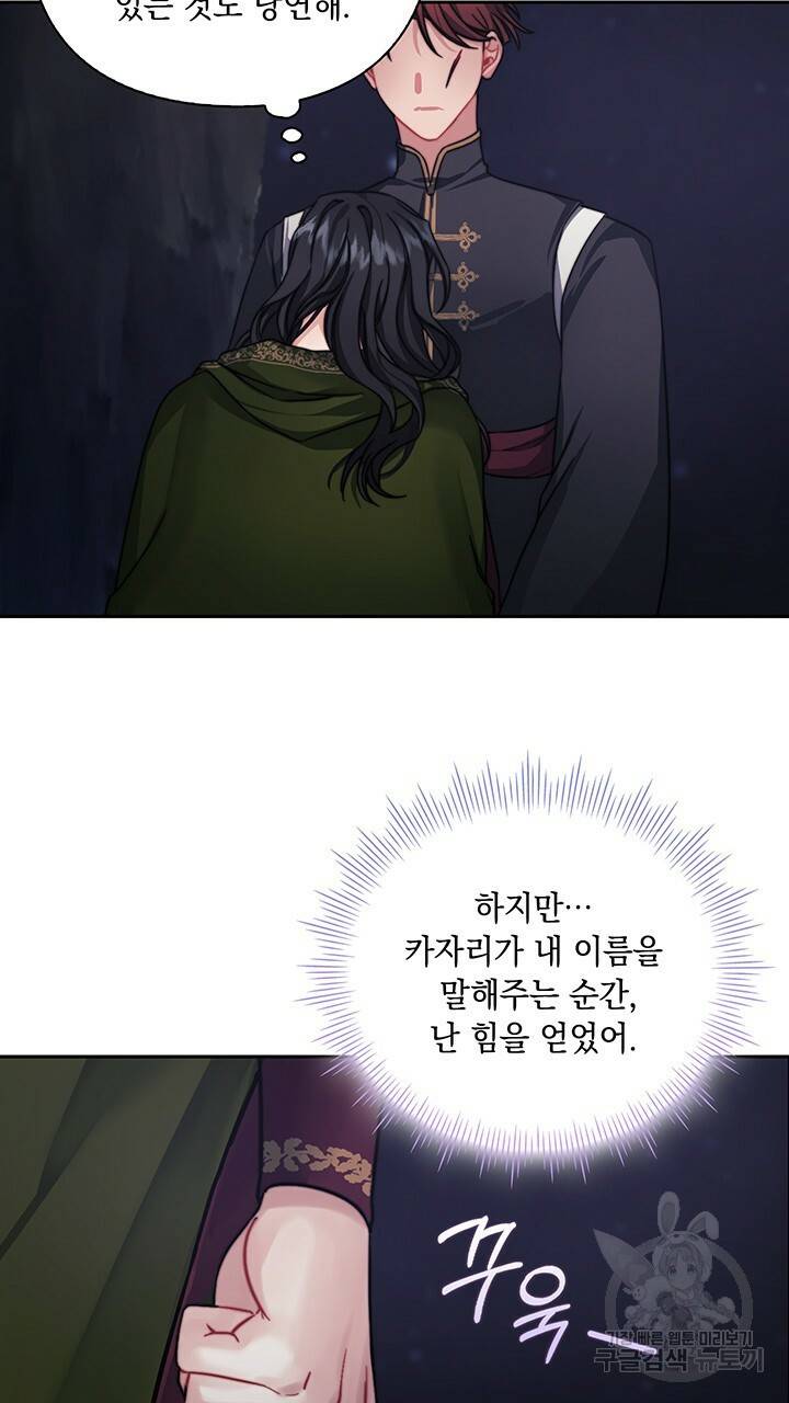그대 사자의 이름으로 29화 41