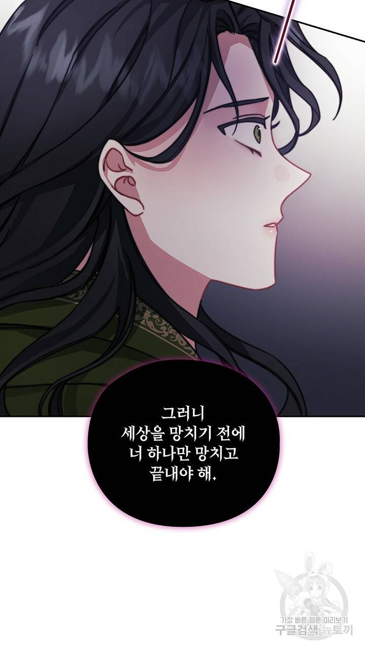 그대 사자의 이름으로 29화 56
