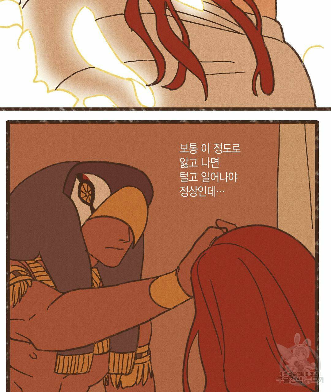엔네아드(ENNEAD) 시즌2 38화 3