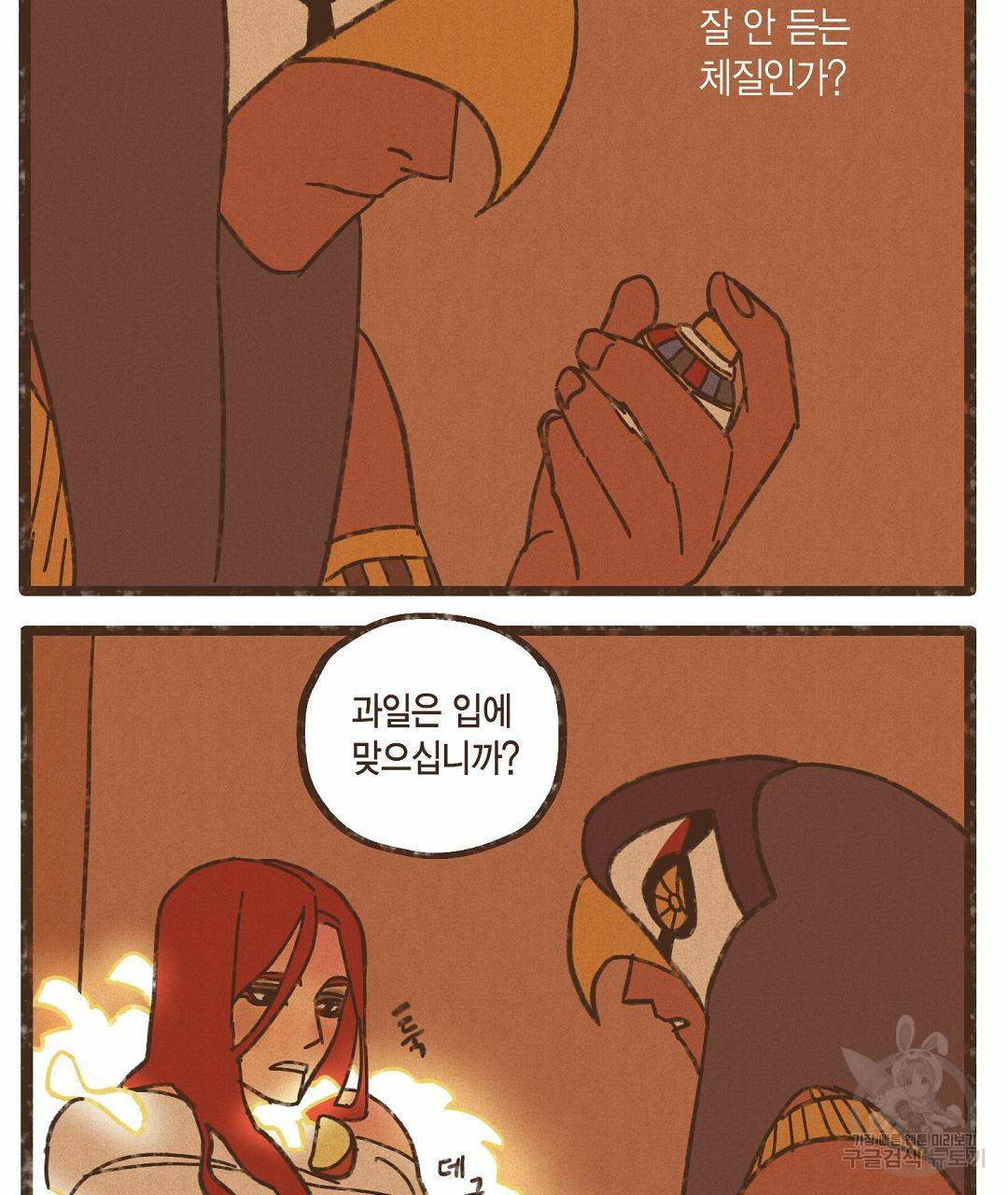 엔네아드(ENNEAD) 시즌2 38화 5
