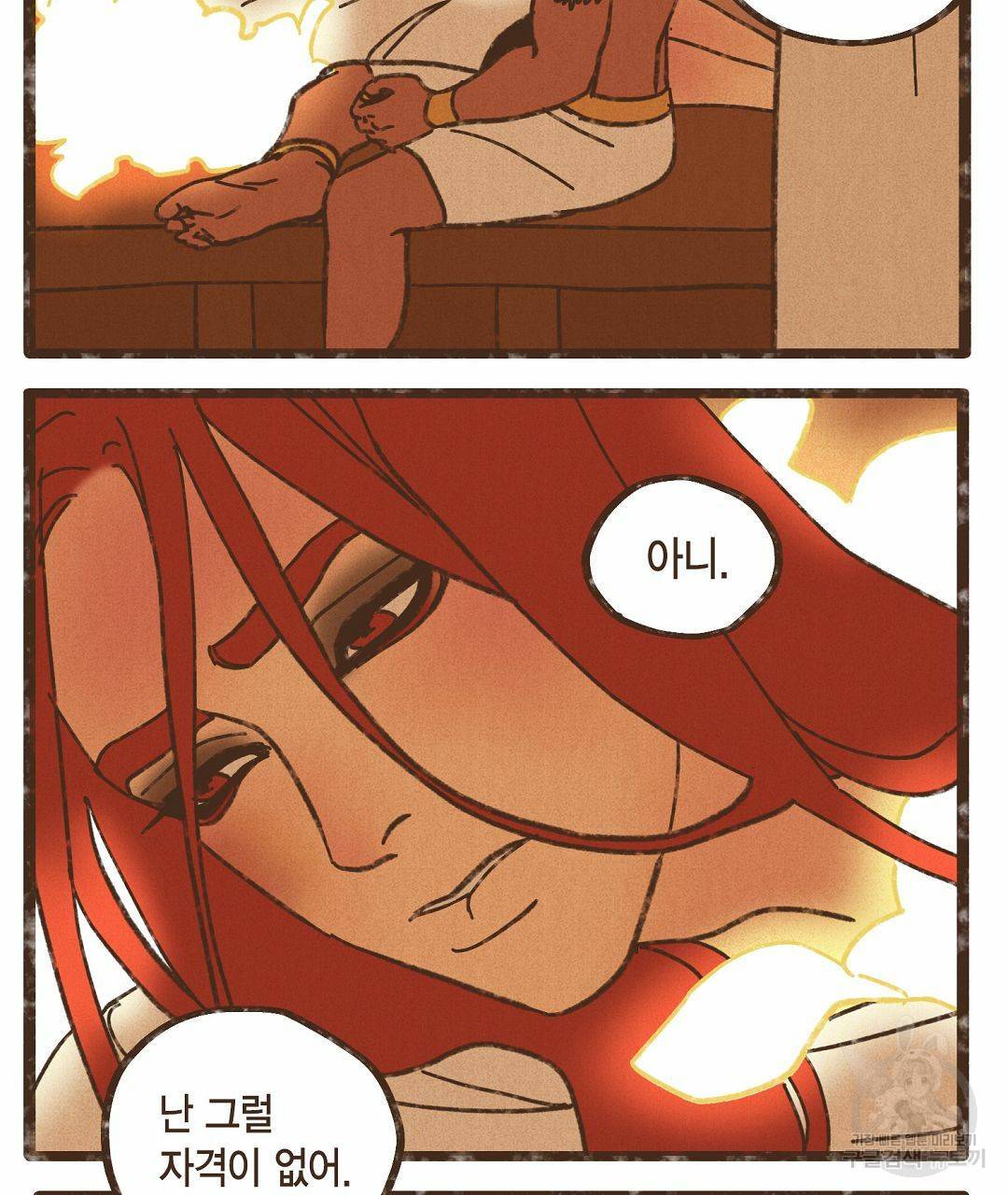 엔네아드(ENNEAD) 시즌2 38화 9