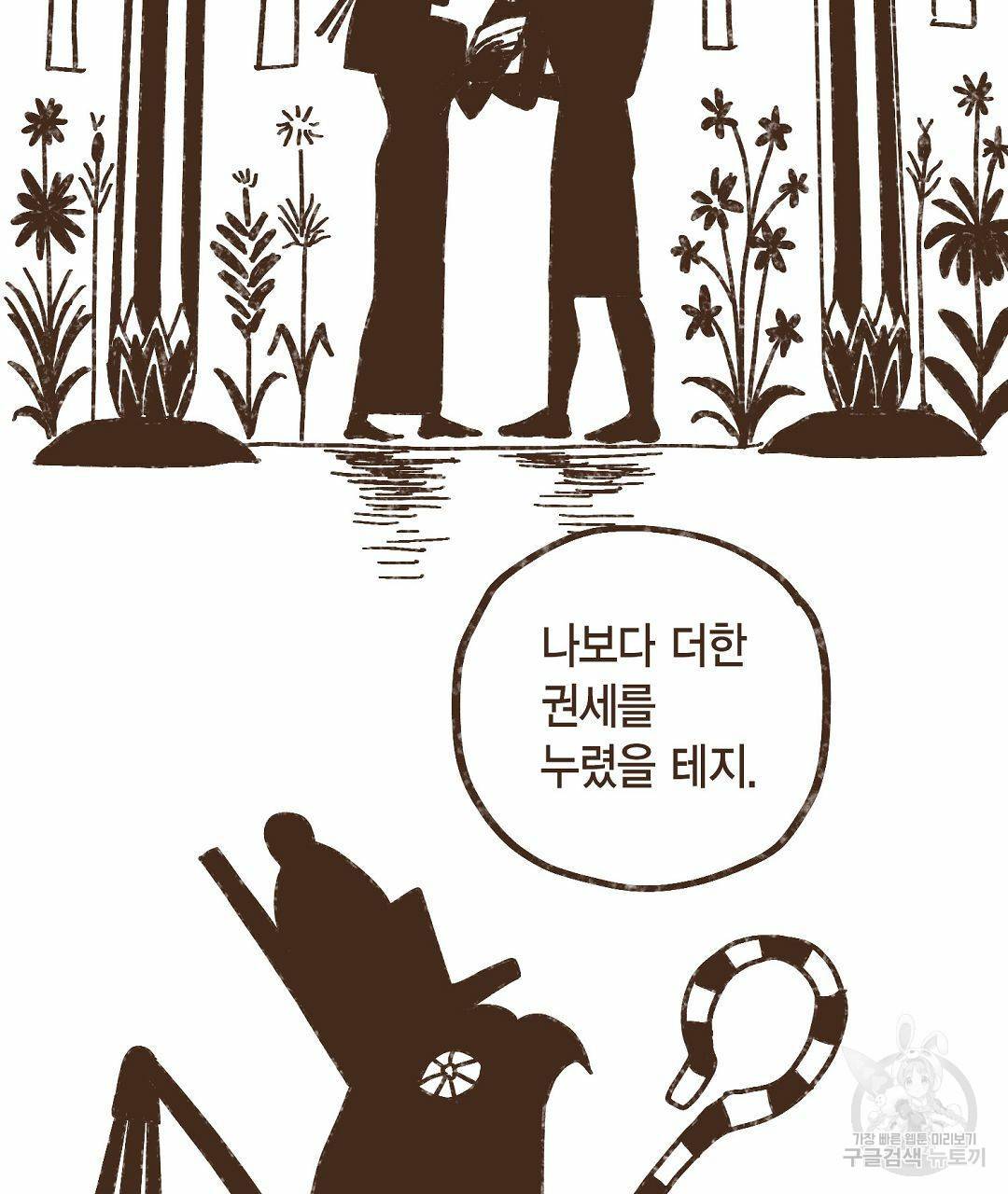 엔네아드(ENNEAD) 시즌2 38화 19