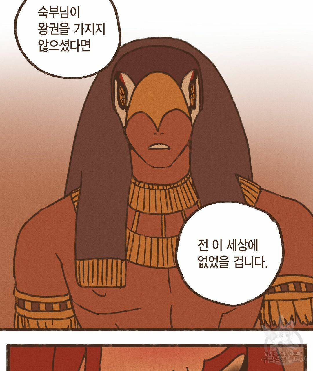 엔네아드(ENNEAD) 시즌2 38화 27