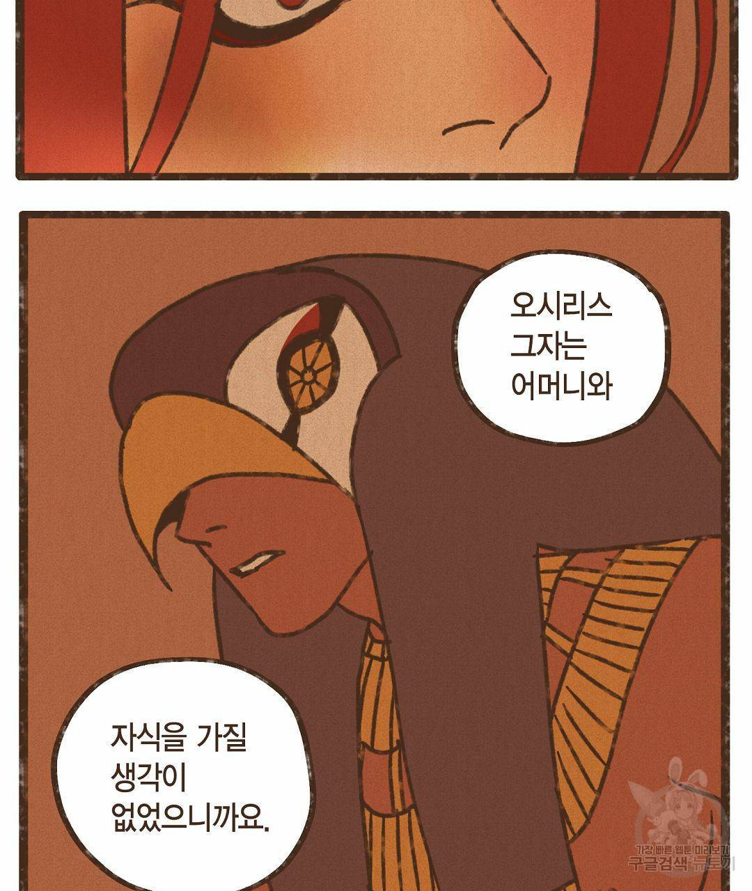 엔네아드(ENNEAD) 시즌2 38화 29