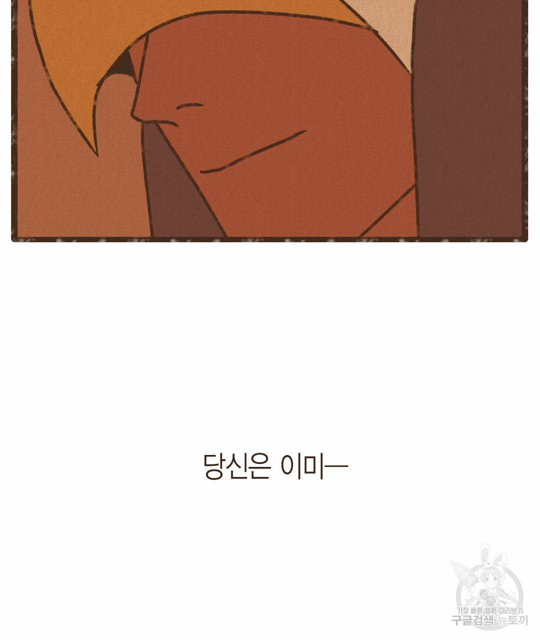 엔네아드(ENNEAD) 시즌2 38화 35