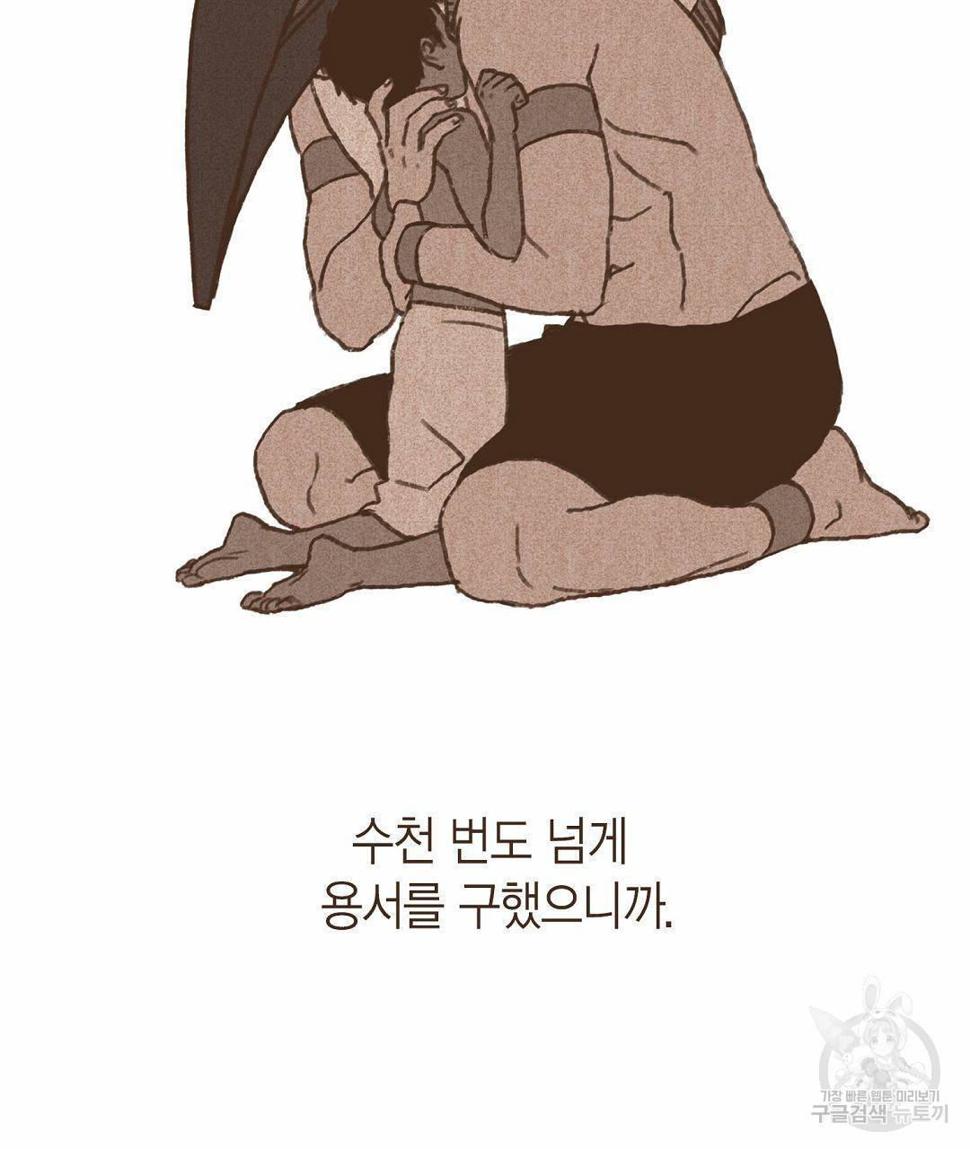엔네아드(ENNEAD) 시즌2 38화 37