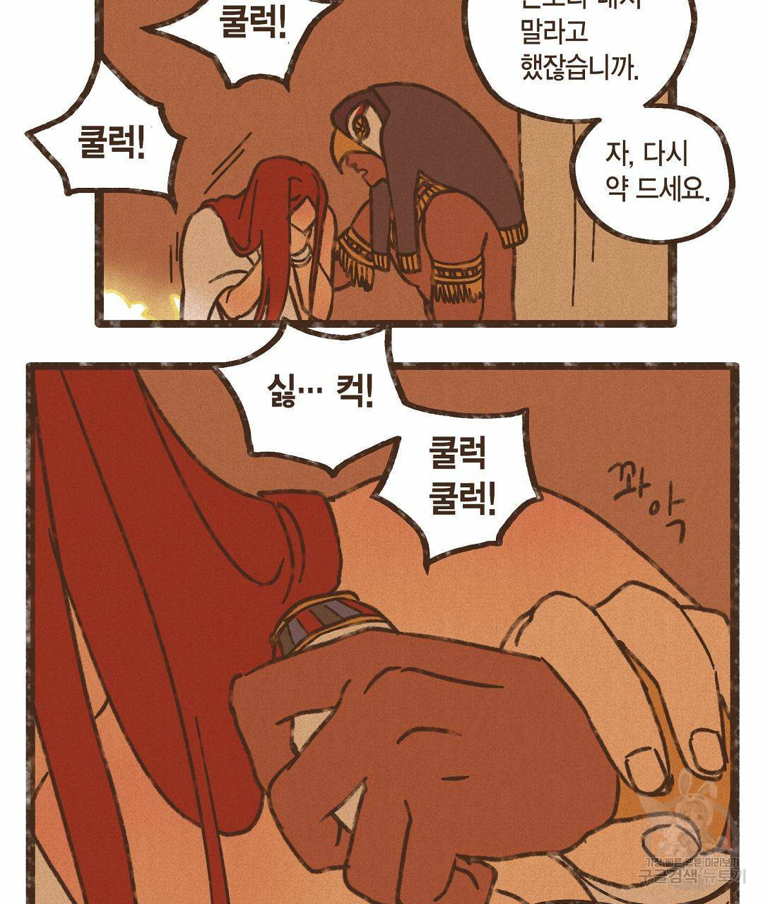 엔네아드(ENNEAD) 시즌2 38화 47